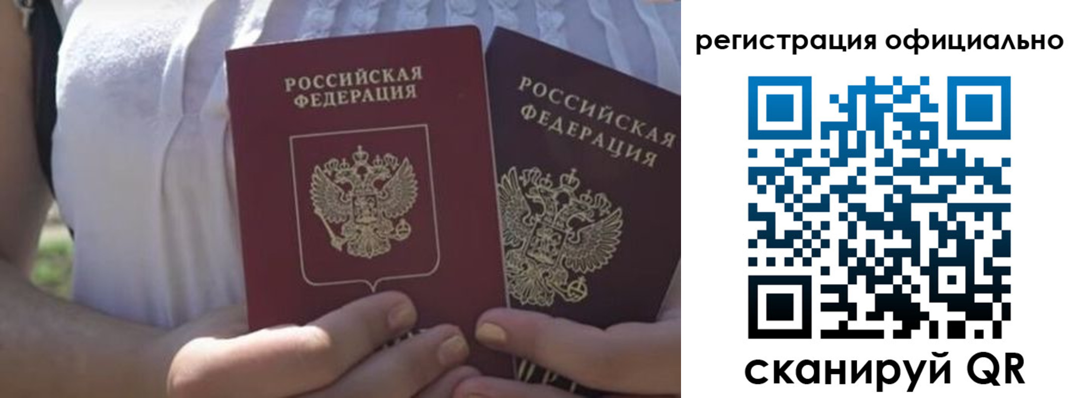 прописка для работы в Стрежевом