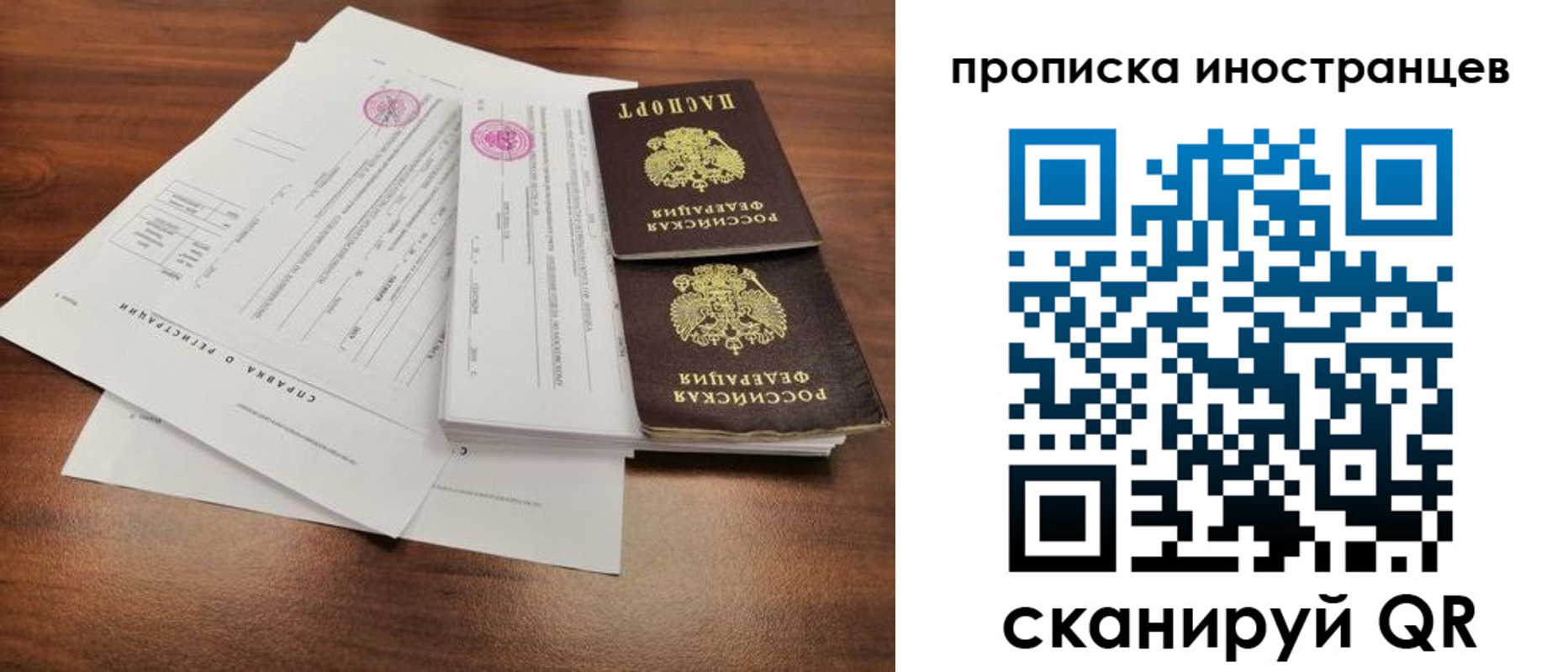 прописка ребенка в Стрежевом