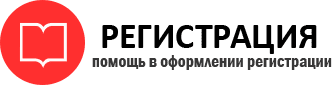 прописка в Стрежевом id826502